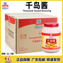 Taste good Michajima sauce 3L* 4 cans of whole box Commercial fruit Vegetable Salad Sauce Fries Burger Dip Baking Raw Material