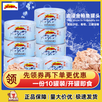 Zhengjing Tuna Tuna Tuna Tuna fish oil immersion 185g * 10 cans of ready-to-eat sandwich sushi pizza salmon