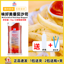 Good taste Tomato Sauce 1kg Home Tomato Sauce Fries Dipping Sauce Pizza Sauce Commercial