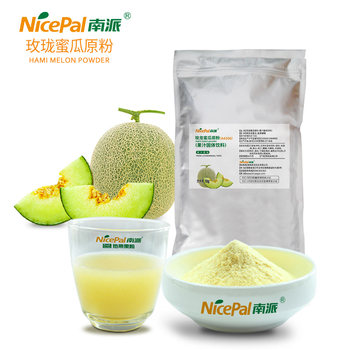 Hainan nanpai rose dragon melon powder 1kg