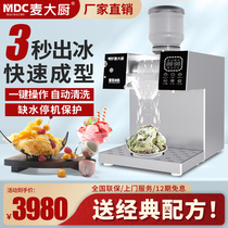 Chef Mai snow ice machine commercial Korean snowflake ice machine shaved ice machine internet celebrity smoothie ice machine snow ice machine