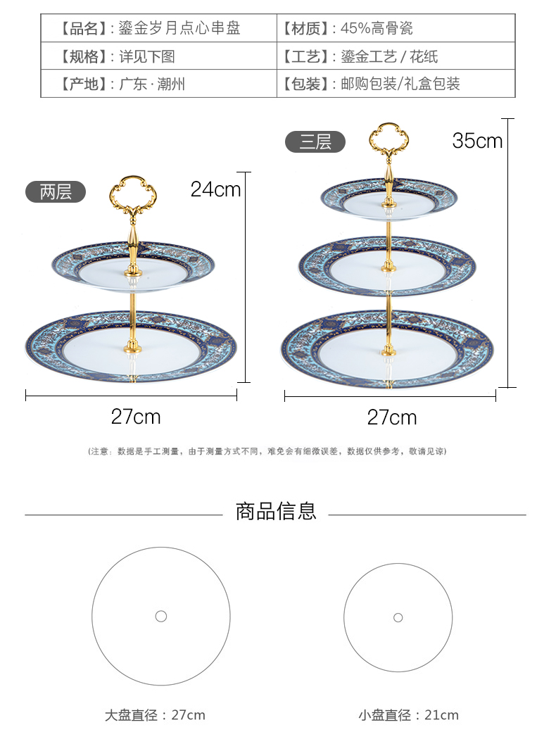 Ipads China tea tray afternoon snack snacks frame of fruit dried fruit tray two layer three layer multi - layer cake home gifts