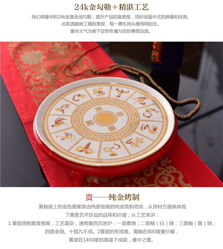Chinese zodiac wine cup wine glass ceramics suit ipads China liquor cup wine household gifts