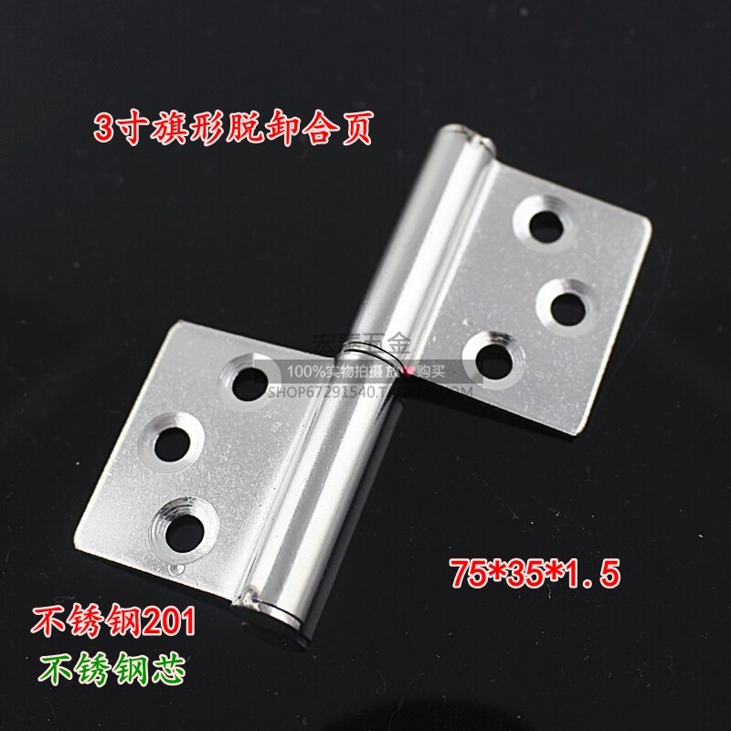 Stainless Steel 3 Inch Removable Flag Shaped Small Hinged Electric Case Distribution Cabinet Equipment Box Industrial Accessories DIY Hinge 1 Sheet Price