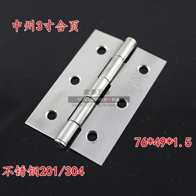 Zhongzhou 3 inch stainless steel 304 hinge integral cabinet door door door furniture door cabinet door wooden door hinge thickened