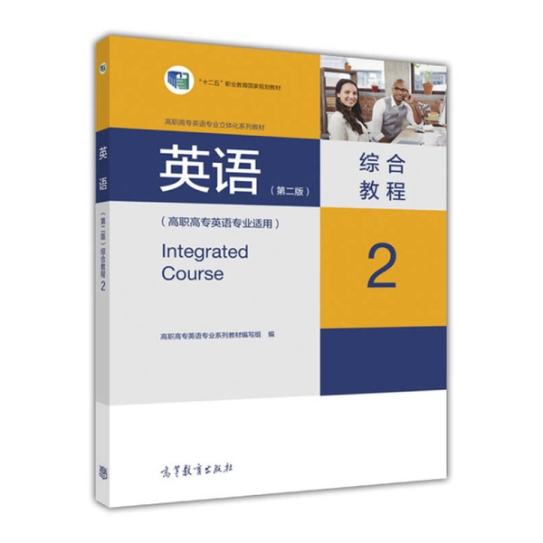 Authentic Books | English (Second Edition) Comprehensive Course 2 (Applicable to English Majors in Higher Vocational Colleges) 9787040468342 Book Editorial Committee 9787040468342 Authentic Books | English (Second Edition) Comprehensive Course 2 (Applicable to English Majors in Higher Vocational Colleges) 9787040468342 Book Editorial Committee 9787040468342