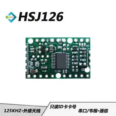 Huisijia HSJ126 low power ID card reading module 125k non-contact Access control attendance card swiping board