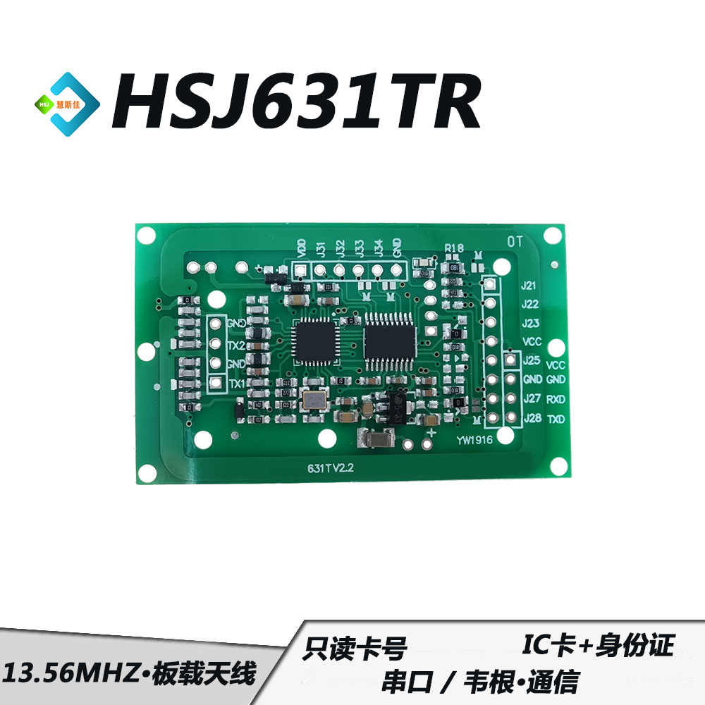HSJ631TR IC Card Identity Card Read-only card number module Building talkback card reading module