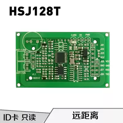 HSJ128T ID card T57 card card reader module remote swiping access door lock card ID Card module