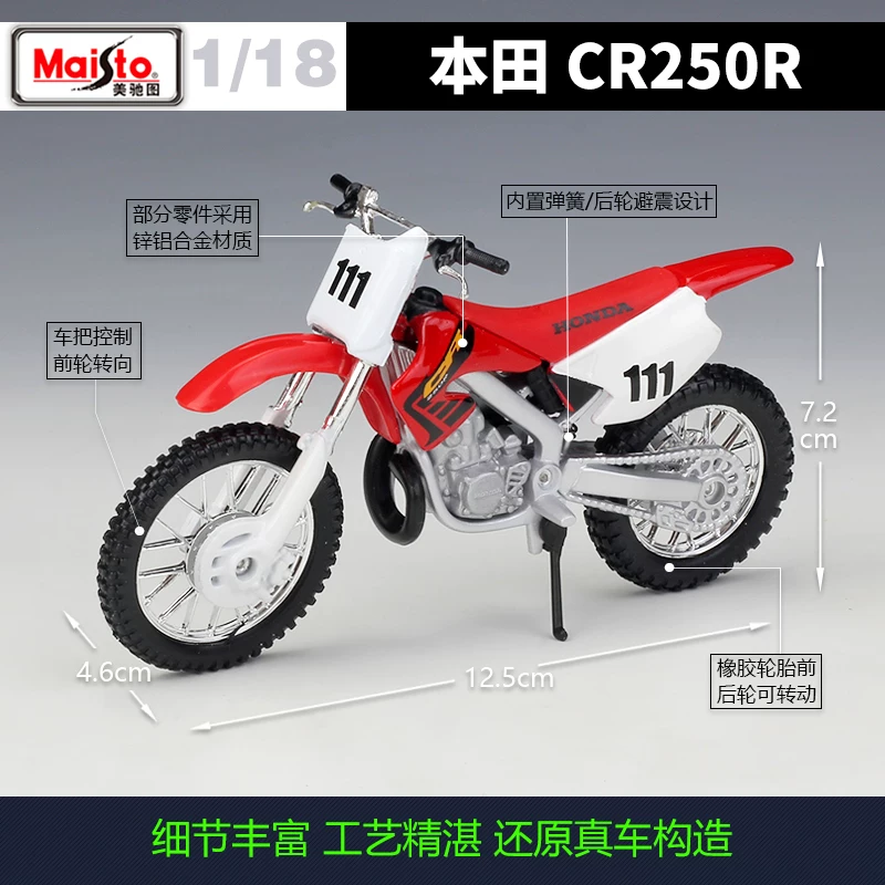 Ti 1:18 цепь Honda CR250R ╂ ︽ ︽ символы