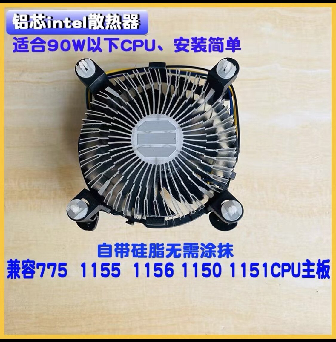 Кулер Intel E97379-001 только вентилятор