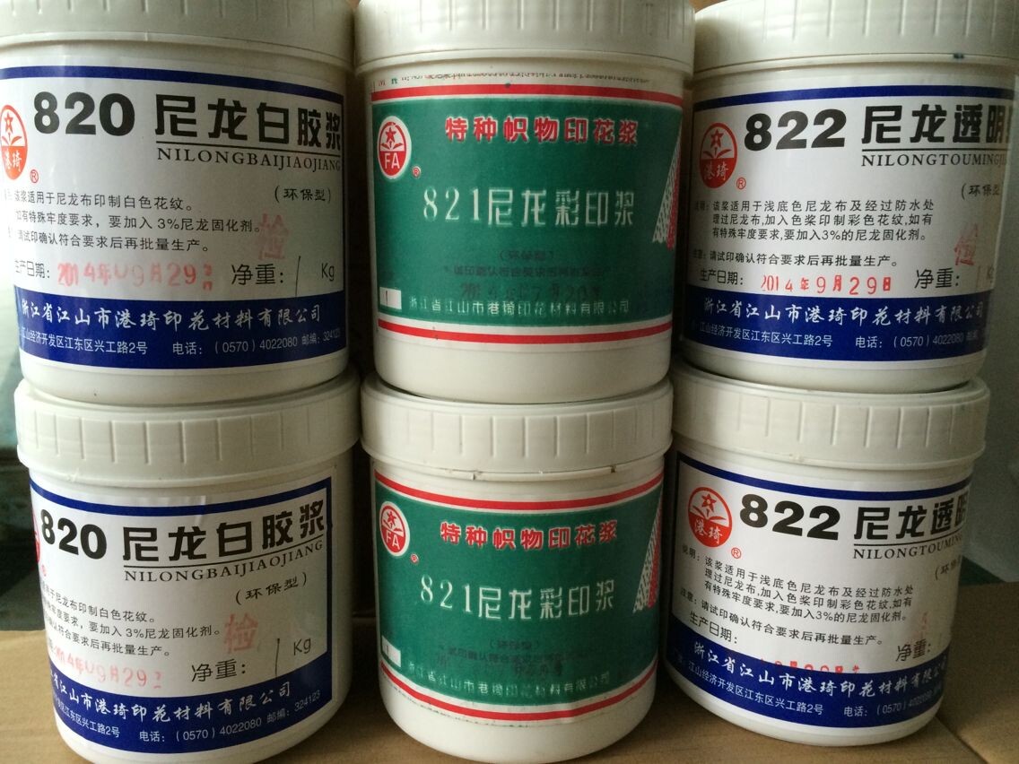 Harbor Qi 820 nylon white rubber pulp 822 nylon transparent pulp casual sportswear pure cotton cloth silk print waterborne rubber paste-Taobao