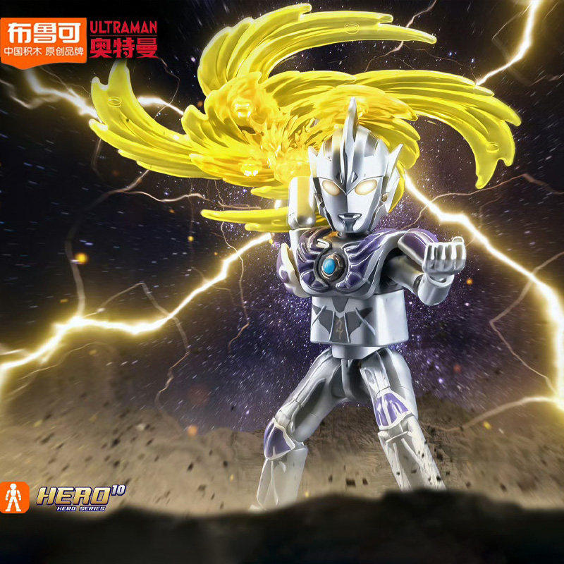 Bruco Building Blocks Ultraman Star Edition No. 16 Sixteenth Generation Leijieduo Assembly Blind Box Official Toy 17