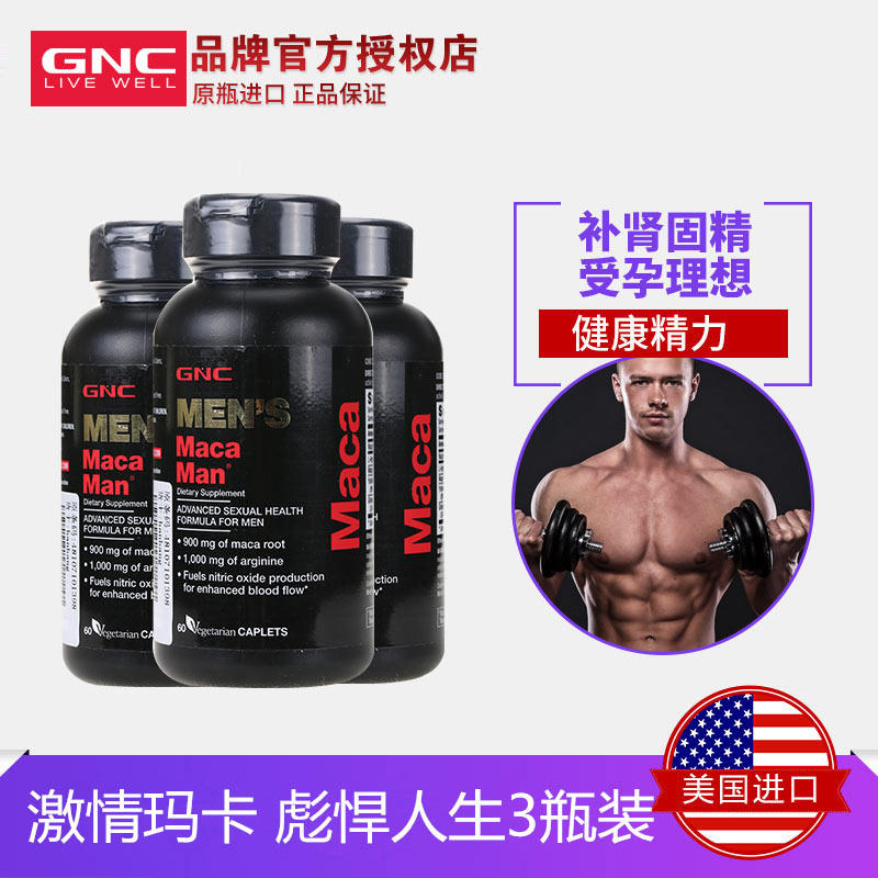 Usd 159 03 U S Imports Gnc Peru Maca Maca Curry Fine Tablets 60