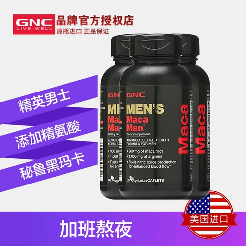 Импортные семена GNC Peruva/Maca 60 капсул*3 бутылки Maca мужского пола для взрослых