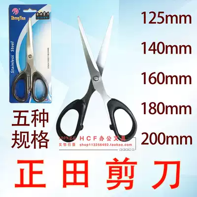 Zhengtian stainless steel office scissors 125 140 160 180 200mm household scissors affairs student scissors