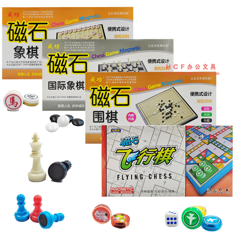 Magnetic Stone Flight Chess Children's Five Subs Chess Game Chess Puzzle Game Parenting Chess Game With Chess-Taobao