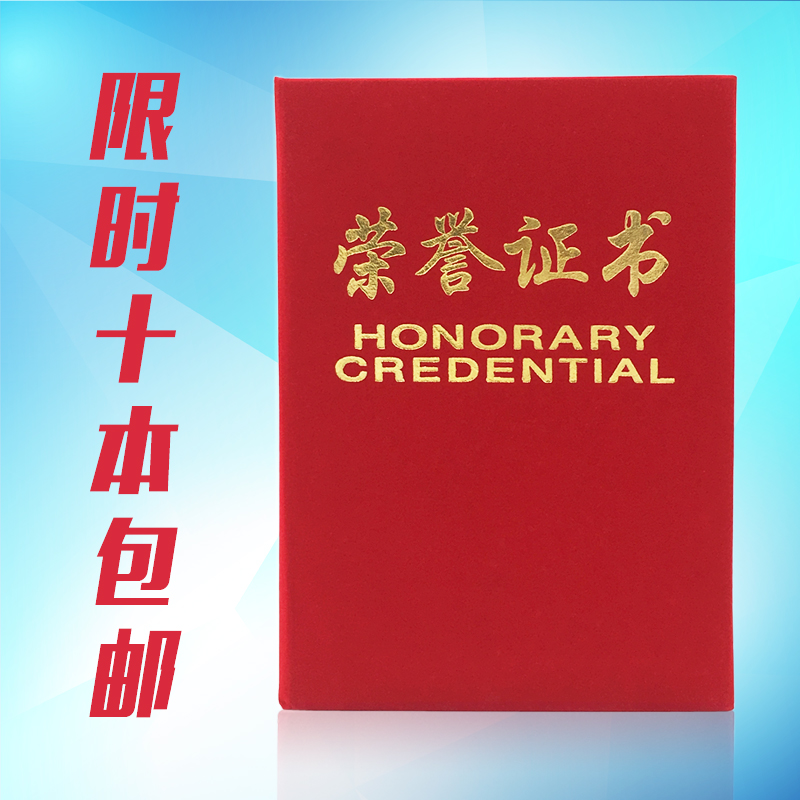 Suede hot gold honor certificate 6K8k12k 12k16k wool certificate certificate shell custom