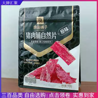 Good shop pork preserved pork 100g pork shop dried meat cooked food specialty meat snacks snack snack snack food original flavor
