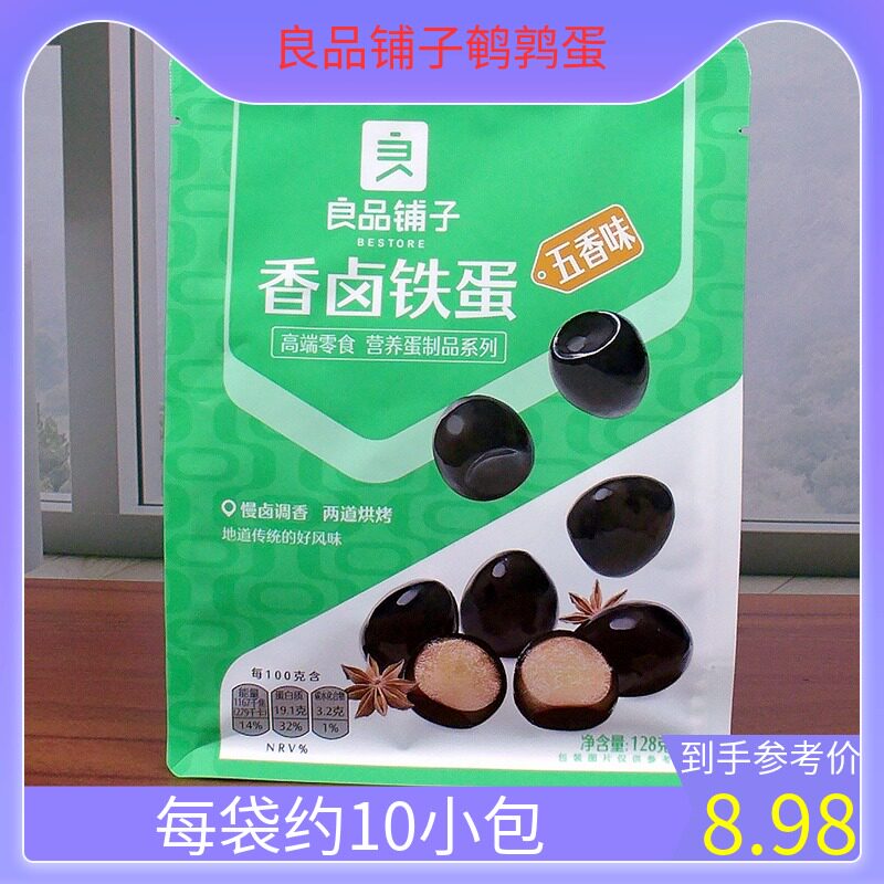 Good Pint bunk Sesame Iron Eggs Quail Eggs 128g Halogen Eggs Five Scents Delicious Snacks Snack snack Snack Foods