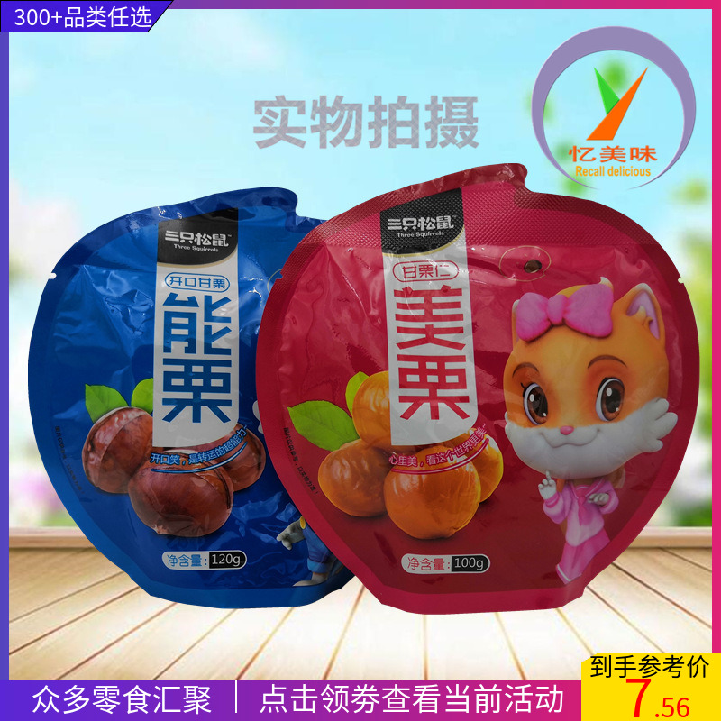 Three squirrels pad 100g snack snack food snack Kangko jean nutritional food bag