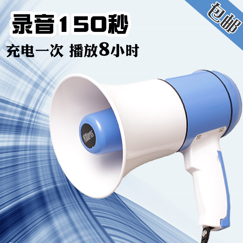 Mingle HM130U Handheld the lithium telephonic speaker louder the voice-in-the-card recording 150 s called the selling propaganda horn