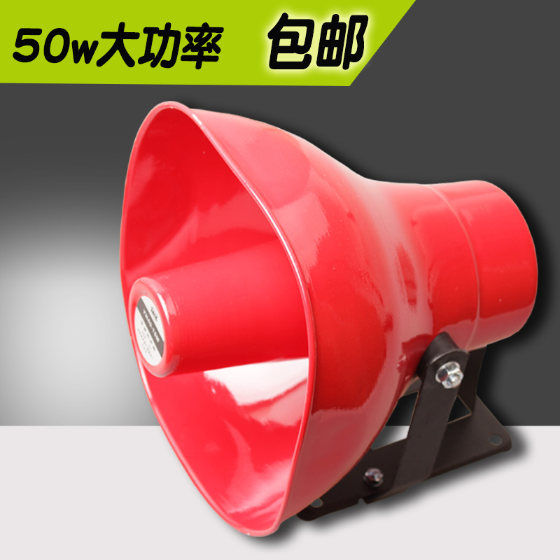 High power on-board promotional treble water-resistant horn flared tenor horn Skyhorse 50w loudspeakers