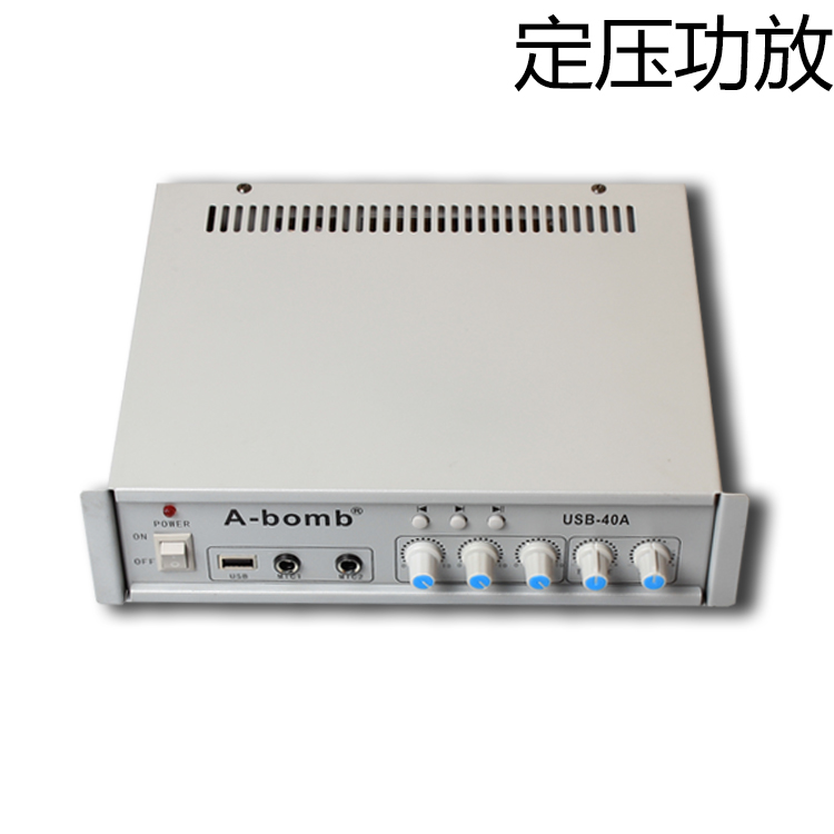abomb bungham USB-40A constant pressure small power amplifier public broadcasting background music U disc horn power amplifier W