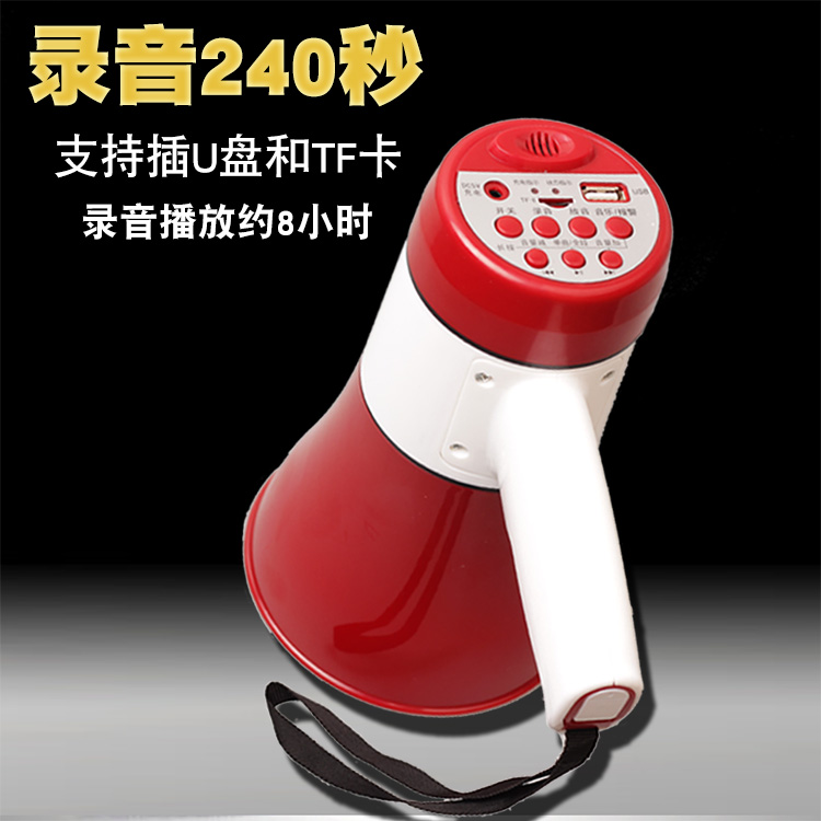 Mulan Wang ML619U handheld scream lithium electric recording 240 s called to sell loudspeaker loud public card portable
