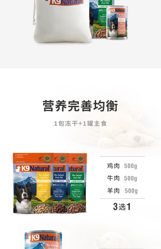 K9 Natural One Bowl Gói quà đông lạnh sấy khô Thực phẩm dập đông khô 500g + Thức ăn cho chó đóng hộp + Bát silicon + Túi quà - Chó Staples