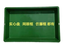 Fruit and vegetable frame Plastic tray Rectangular cooked glue display frame Shelf swing frame meaty hollow turnover frame