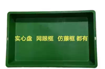 Fruit and vegetable frame plastic tray rectangular cooked glue display frame shelf shelf cargo frame multi-meat hollow turnover frame