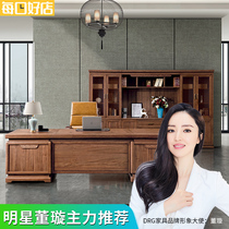 New Chinese solid wood boss table walnut manager President table simple creative big class office bookcase combination