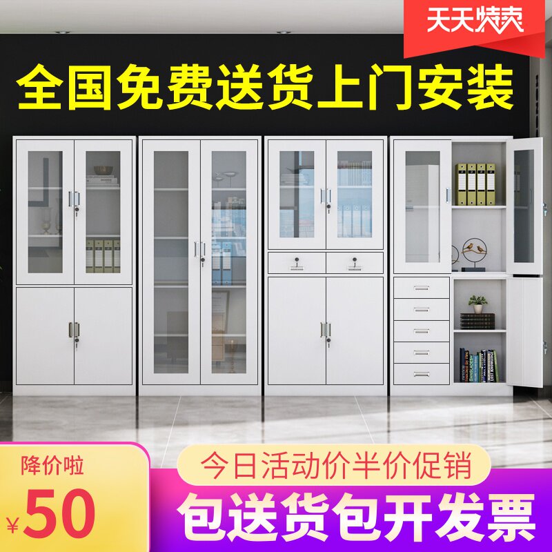 Office data cabinet iron cabinet small low cabinet multi-layer storage cabinet financial with insurance password filing cabinet filing cabinet