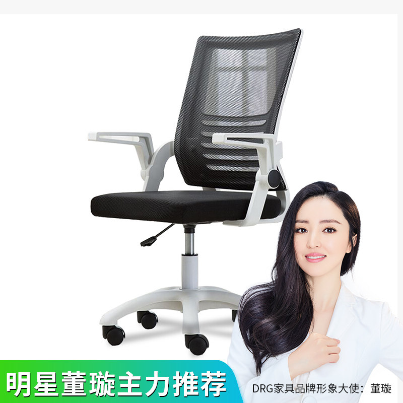 Office Chair Bow High Backrest Staff Computer Conference Chair Brief Modern Pulley Owner Office Nap Chair