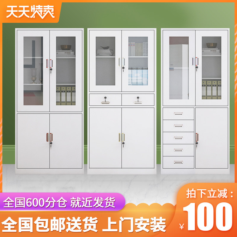 Office filing cabinet iron sheet data Cabinet iron cabinet short cabinet file voucher bookcase with lock staff storage locker