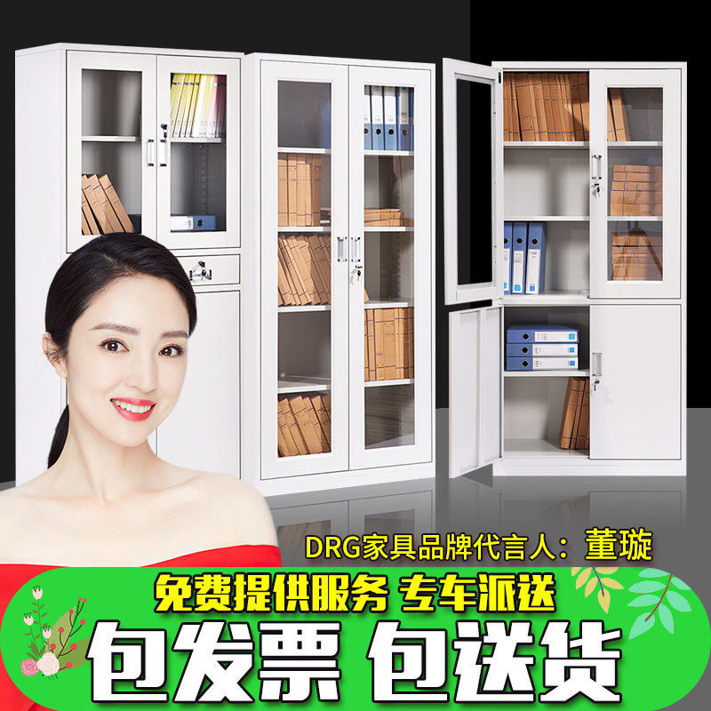 Document cabinet Information cabinet Office Financial documents Tin file certificate Low cabinet Iron cabinet Lockable storage locker