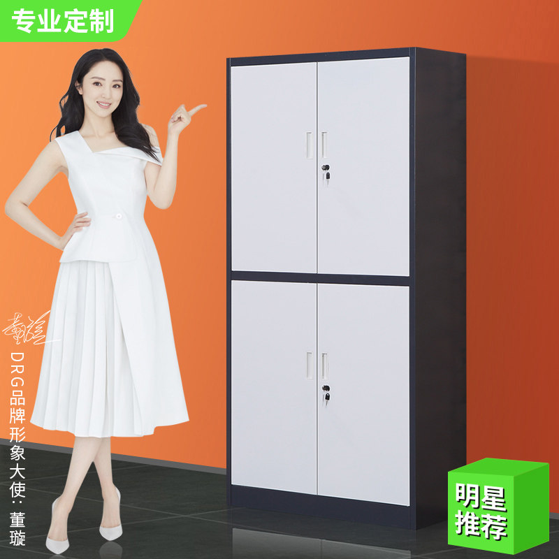 Filing cabinet Multi-door glass door office Tin Cabinet Filing Cabinet Short Cabinet Small Cabinet Home Bookcase Combined Information Cabinet