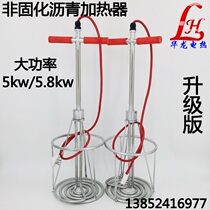 High-power asphalt non-curing heater ointment melting heating pipe project 220V waterproof coating rubber heating