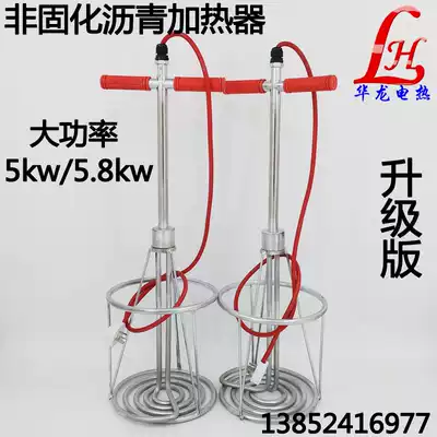 High-power asphalt non-curing heater grease melting heating pipe project 220V waterproof coating rubber heating