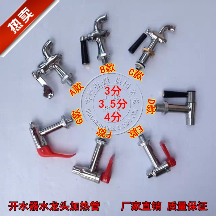 High quality luxury water boiler taps 3 points 3 5 points 4 minutes open water tank full copper high temperature resistant water heater tap