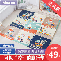 Baby splicing crawling mat XPE climbing mat Household living room thickened baby foam mat Bedroom foldable