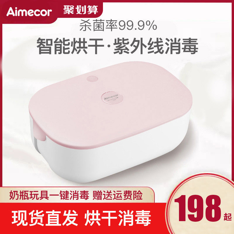 Baby bottle sterilizer with drying UV sterilization two-in-one disinfection cabinet Household small multi-functional baby