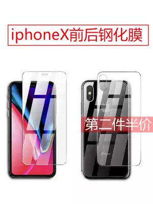 Apple x tempered film 11 mobile phone water coagulation after iPhonex full screen pro cover iPhoneXsMax shell back film xmax front and rear iphone back Xs fork ma