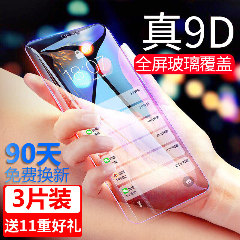 oppor15 tempered film r17 full screen r15 all-inclusive r15x Blu-ray oopor dream version oppo human op anti-peep oppoor standard 0ppor mobile phone pp