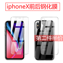 Apple 13 toughened film iphone12pro rear membrane cell phone 11promax water condensation xr back membrane xsmax full screen x cling film iPhonEXR anti-peep 8plu