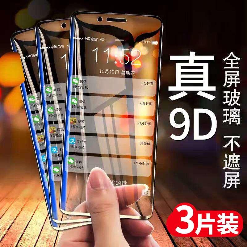 Apple 6 steel film iphone6s full screen plus blue light i6 6 ip full wrapping edge sp cell phone 6p anti-fall moozing splus transparent glass cover for women's screen protection film protection