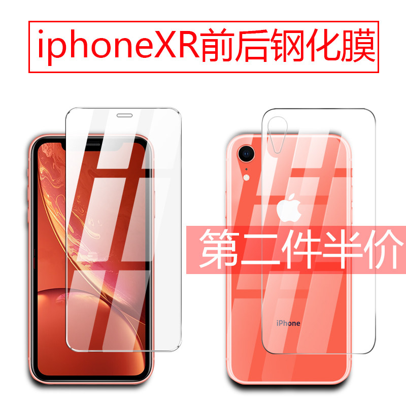 Apple Xr Toughened Film IPhonexr Fullscreen Coverage IPhones Camera Lens Blue Light Front And Back Anti-Fall Full Bag Side Back Shell Added Ipxr Burst Glass Frosted Semiione New Sticker