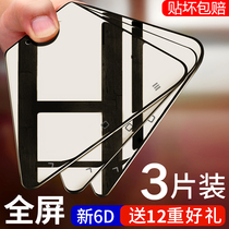 Xiaomi Play toughened film paly full screen max3 covering max2 high-definition anti-fingerprint anti-blue light mi mobile phone rice non-transparent glass screen Paused with just 1 cling film max6 44