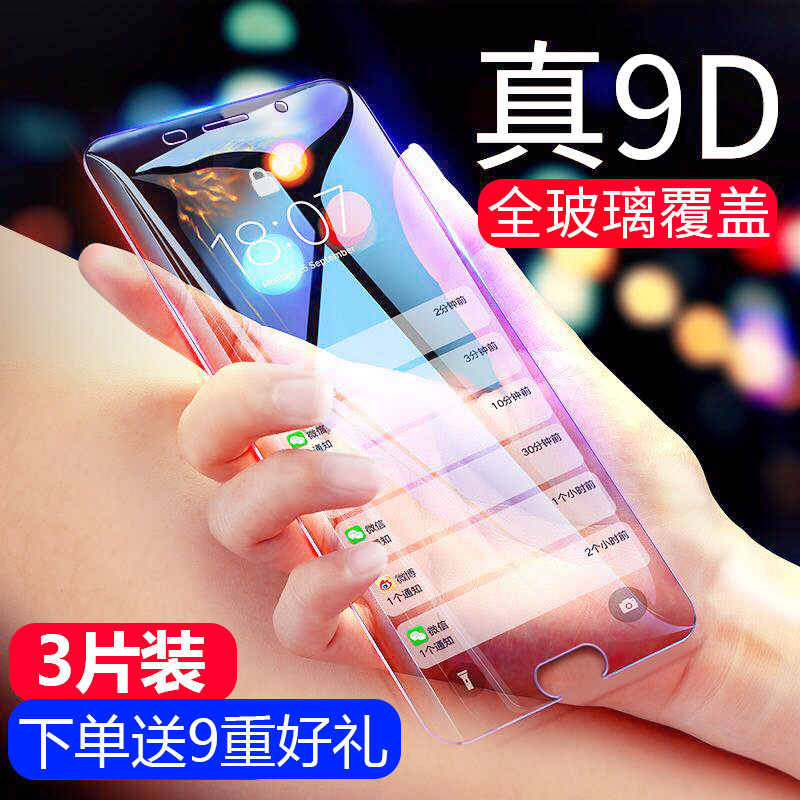 Huawei mate10 tempered film mate9 full-screen full-screen pro blu-ray wrapping meta mobile phone mata7 shell m9 high-definition seven-eighth-nine no white border anti-fall anti-fingerprint mha-